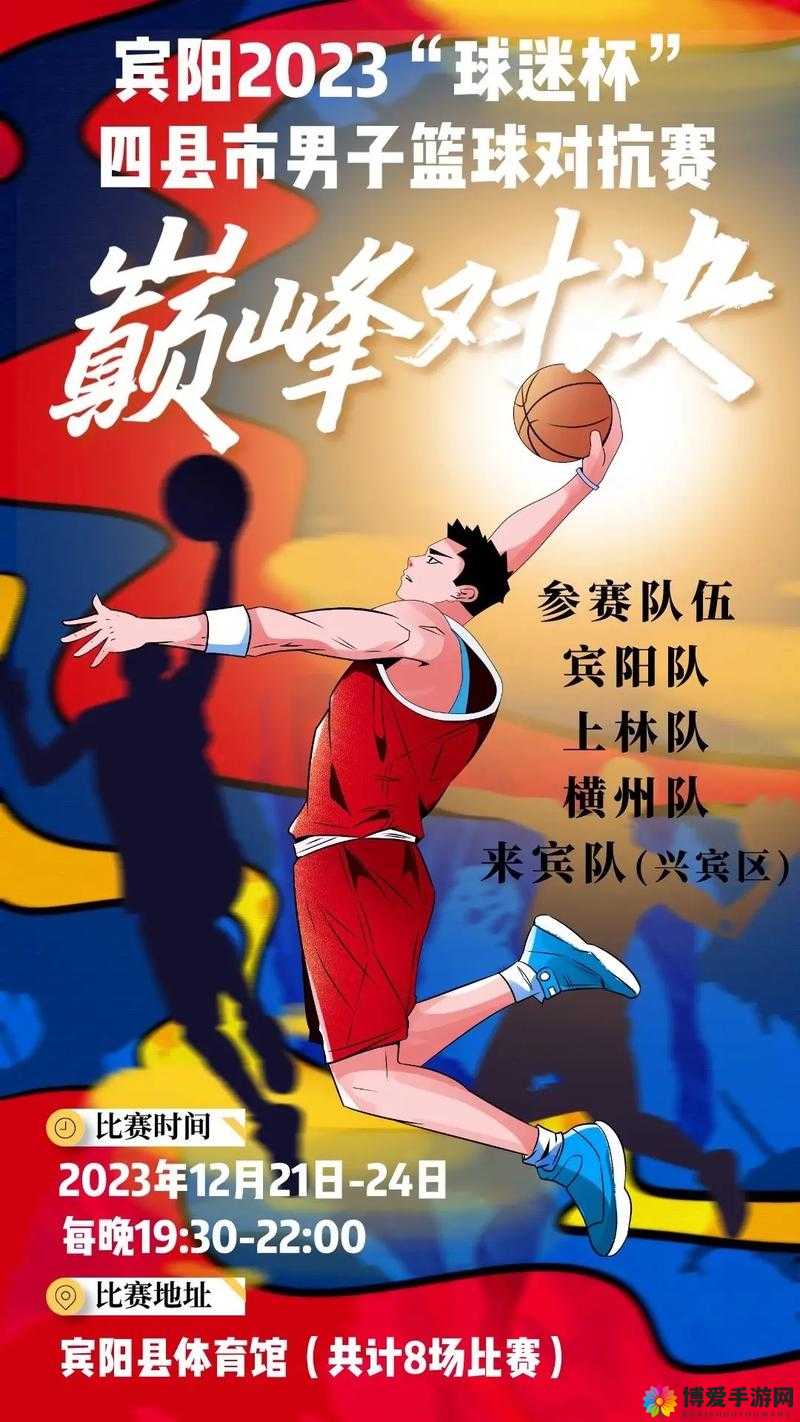China 中国篮球手冲网站：激情篮球与热血球迷的聚集地