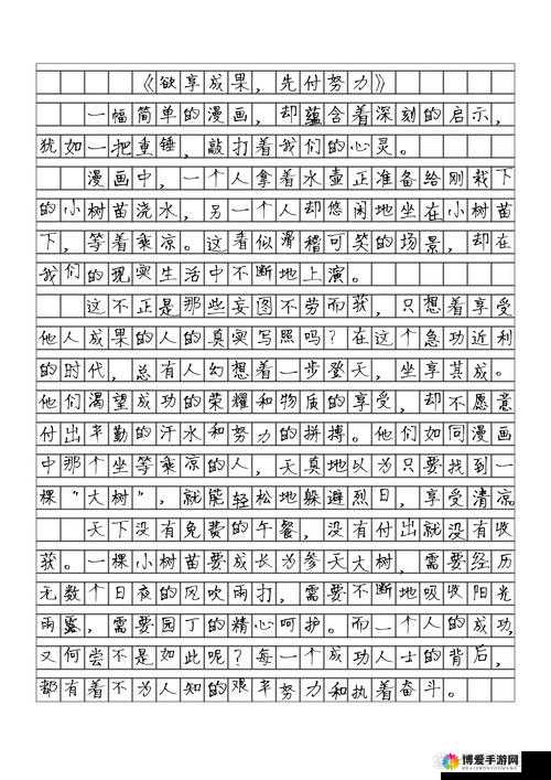化学实验室学霸做哭学渣试管引发的思考与启示