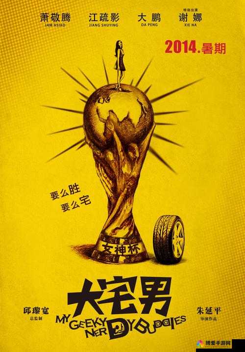 宅男免费：开启足不出户的精彩娱乐与便捷生活之旅