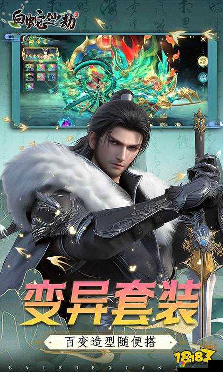 探秘百战神仙，一款融合古典与创新的仙侠巨作