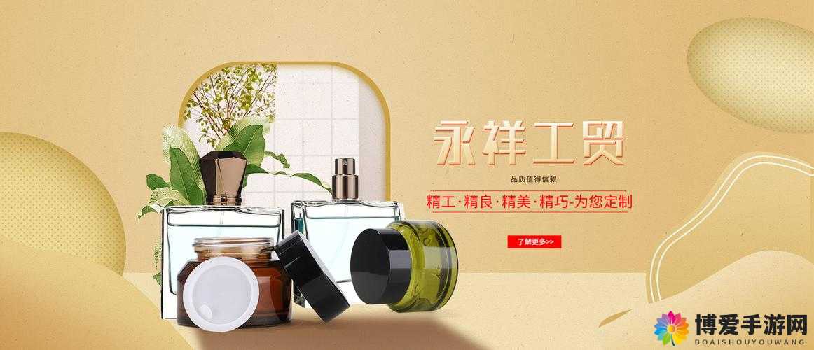 久久国产日韩精华液：日本韩国进口，高品质保湿美容液