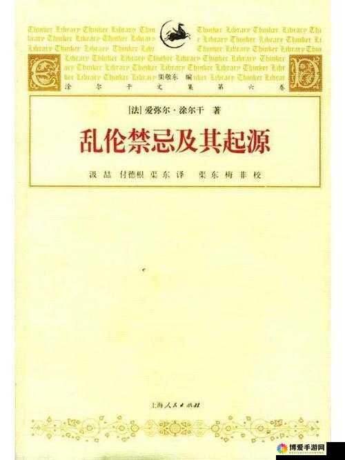 乱伦小说专区：禁忌之爱的故事世界