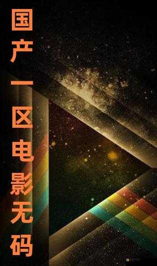 免费国产片-海量精彩免费国产片资源等你来欣赏