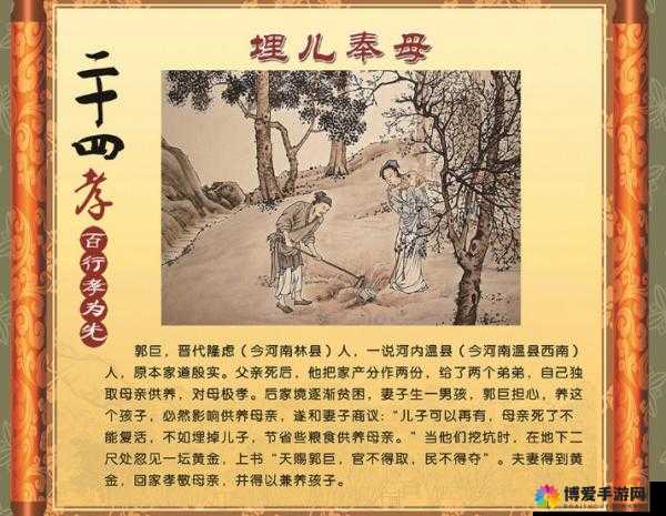 母亲的土地，儿子的耕耘：孝道与责任的交织