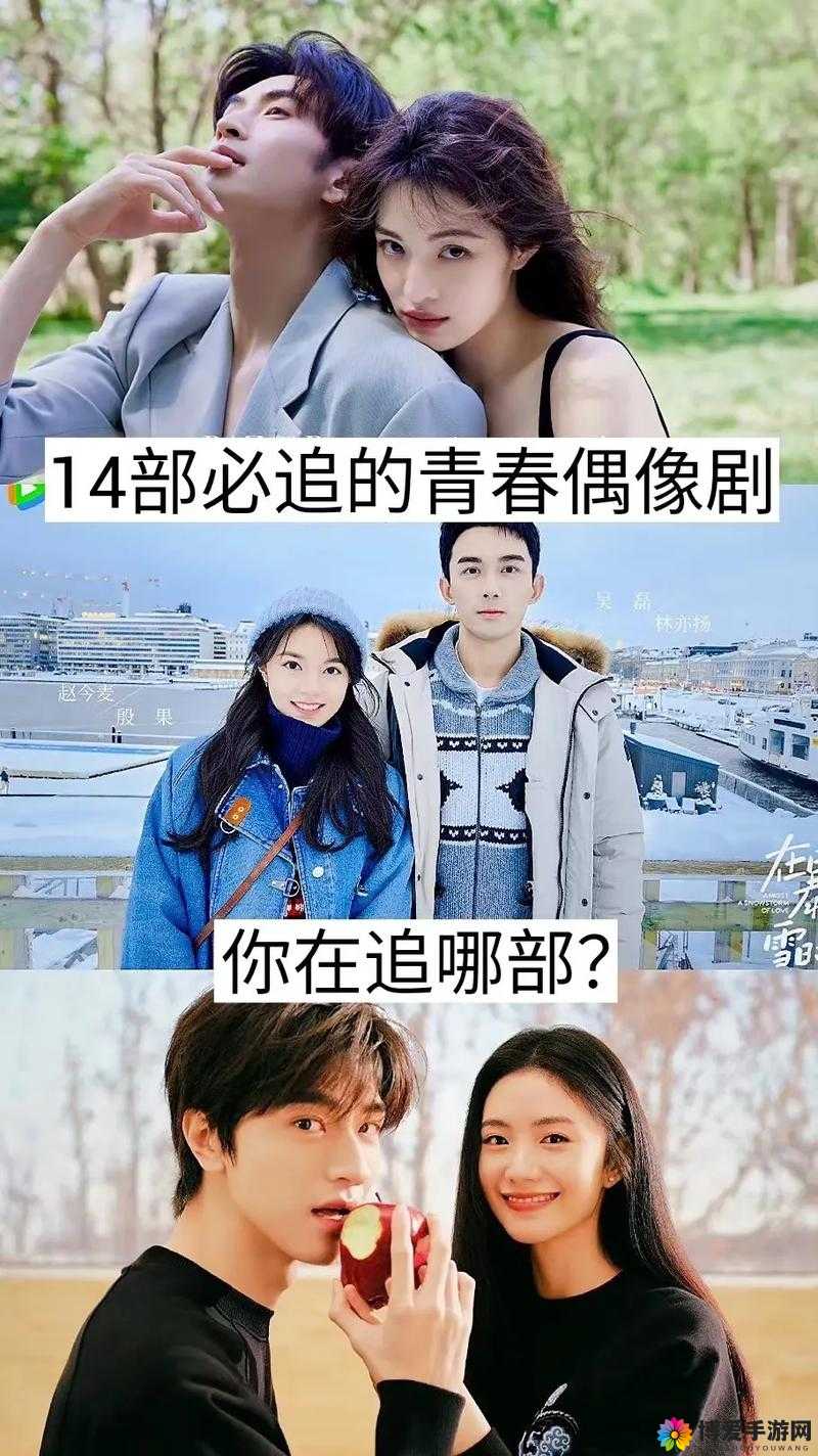男生女生一起错错错 30 分钟电视剧:青春的情感纠葛
