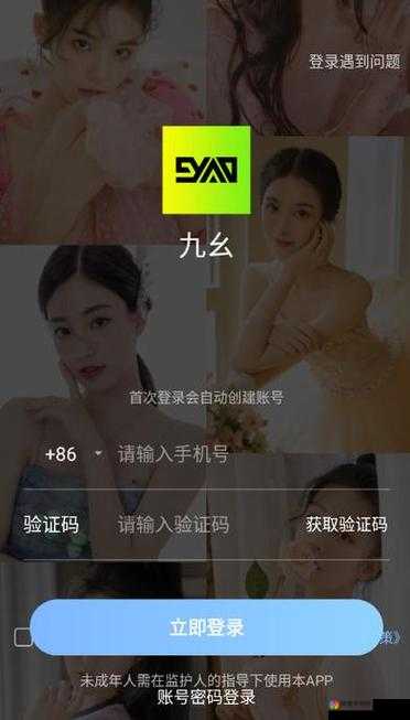 九幺 pro 下载:提供高效便捷的软件获取体验