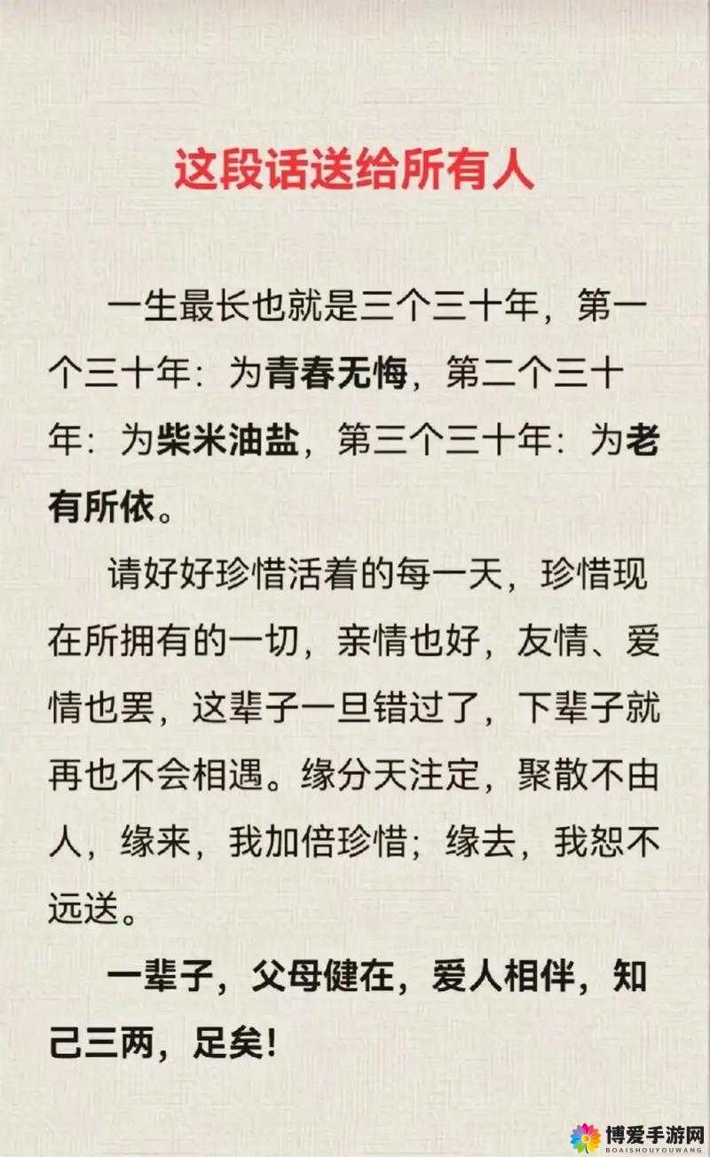 岁岁常欢愉，校园 1V1 结局：青春无悔，爱情永恒