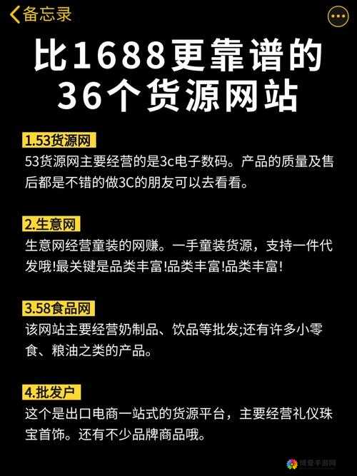 成品网站货源 1:提供稳定可靠的货源渠道