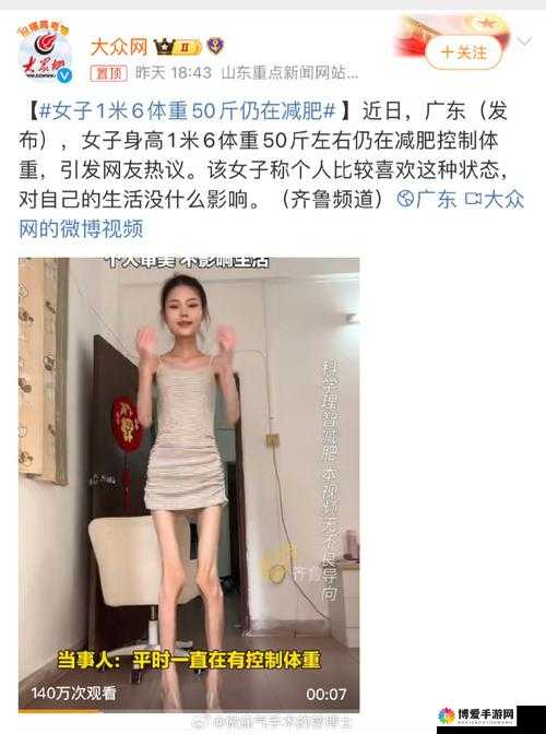 我的漂亮的瘦子 6：独特魅力尽显风采