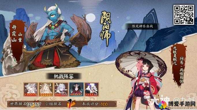 九妖 9.1 免费版下载：开启精彩游戏世界之门
