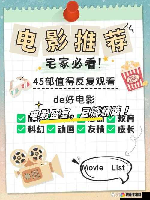 我们高清在线观看免费观看，畅享优质视觉盛宴