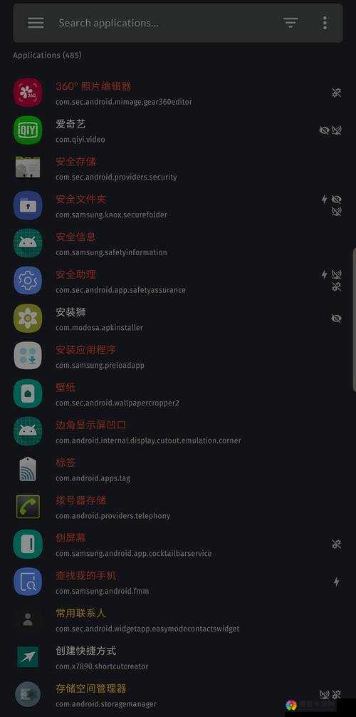 夜里 18 款禁用软件 app 的功能：全方位解析其禁用机制与影响