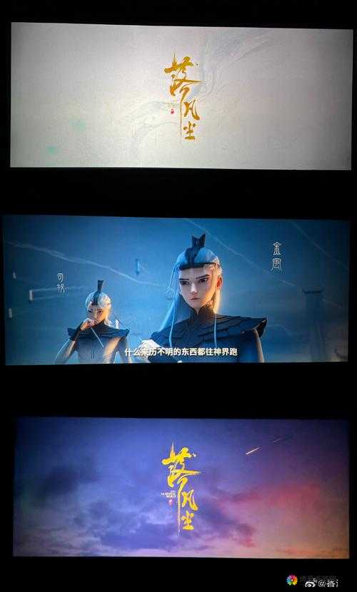 天仙变，一场跨越凡尘与仙界的奇幻之旅