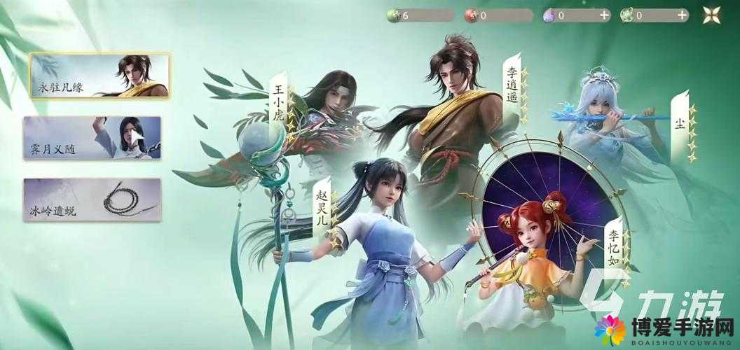 天仙变仙剑攻略