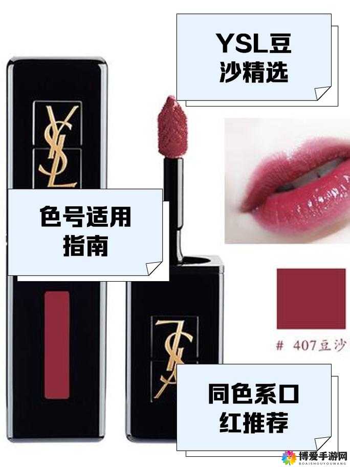 YSL 蜜桃色 13569 绝美唇色魅力无限