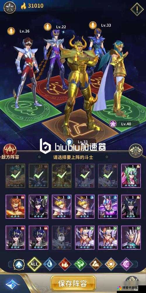 圣斗士星矢3D装备及阵容培养建议，资源管理的艺术