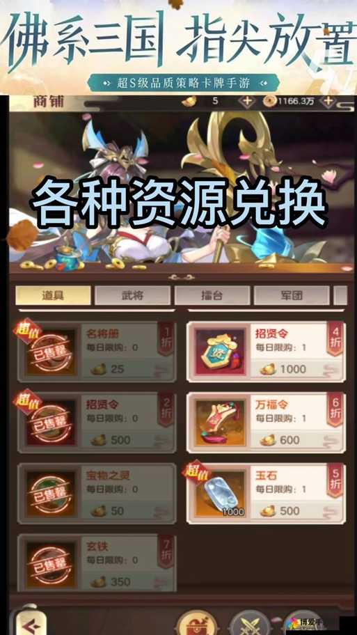 指尖三国RMB玩家，解锁游戏新境界的秘籍