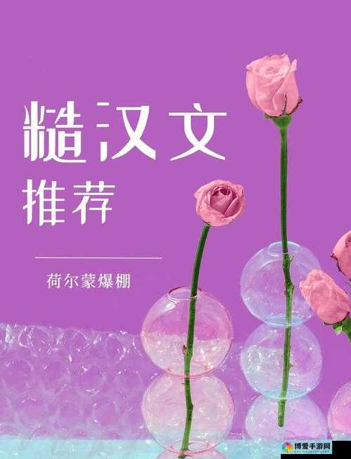 三个糙汉与一个软妹组的奇妙故事