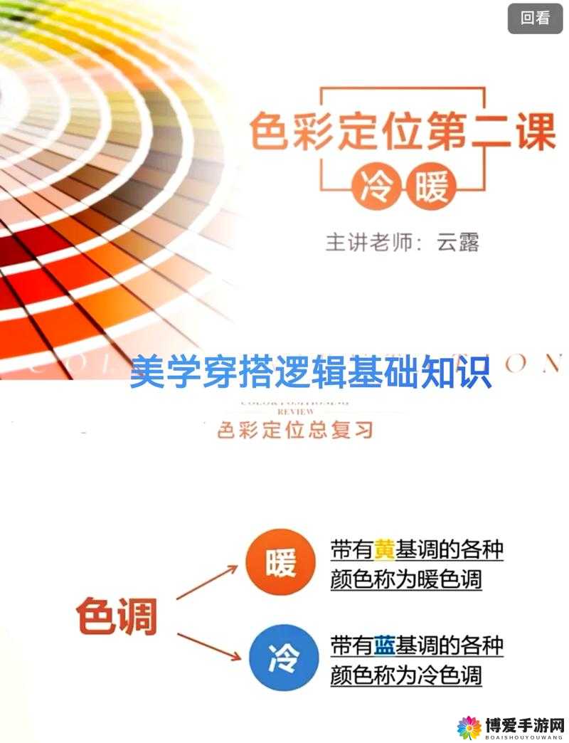 九色调教:探寻色彩世界的奥秘与智慧