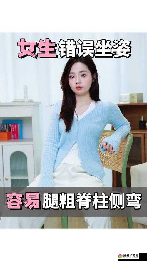 女生在男生面前张腿坐姿是什么：一种可能的含义和解读