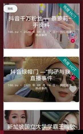 51 热门今日吃瓜反差婊：背后真相令人瞠目结舌