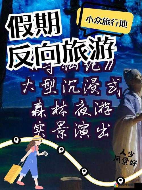 寻仙记精彩活动介绍