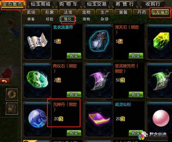 寻仙记最佳金币获取策略