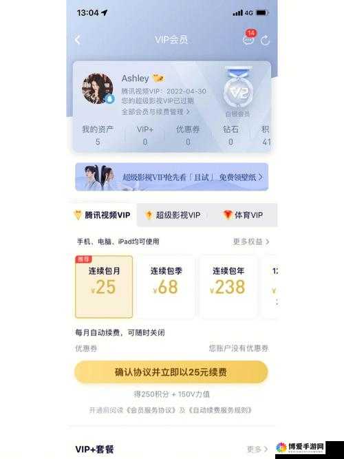 糖心vip破解v3.0.0.3安装包：获取方法及注意事项