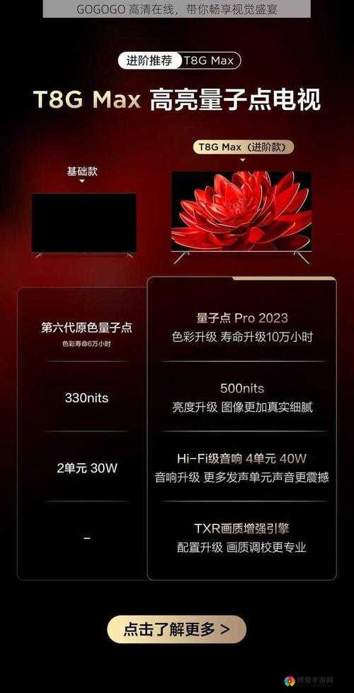 gogogo 免费完整国语下载资源畅享无极限
