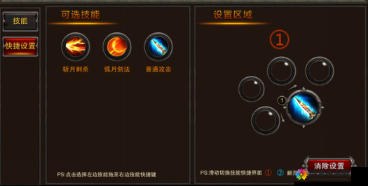 皇途霸业技能系统详解，资源管理的艺术