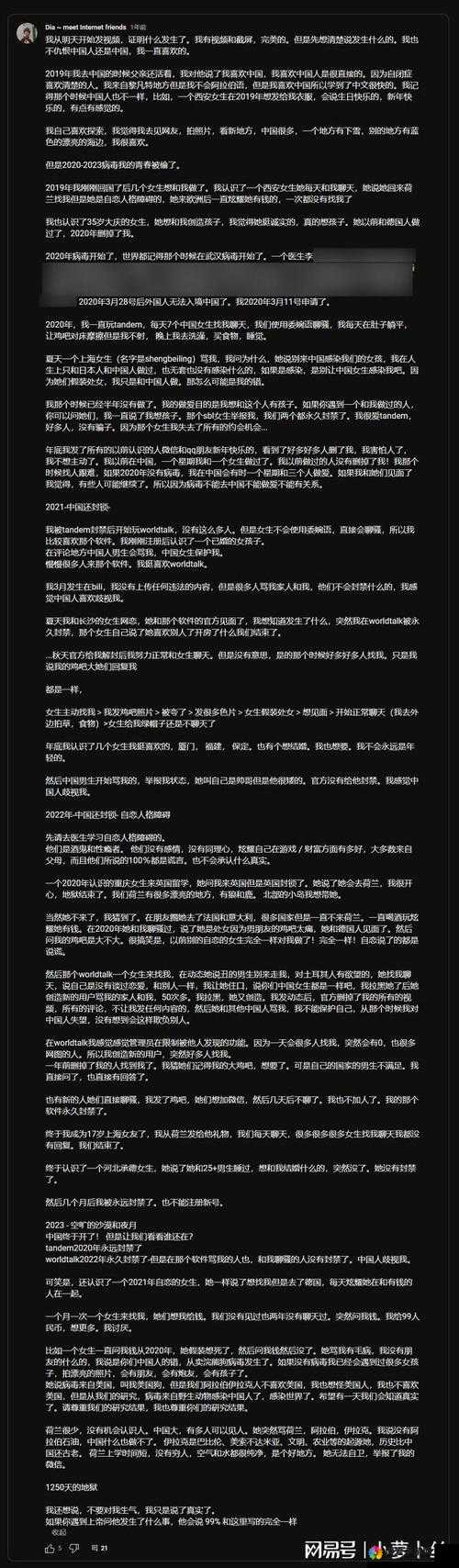 日本璜铯泡妞相关内容的独特探讨与分析