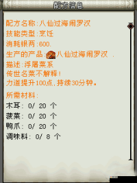 问剑OL精英副本攻略详解