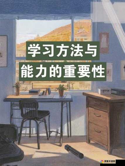 学生自 W 到高 C 的 25 种方法：助你提升学习能力的秘籍