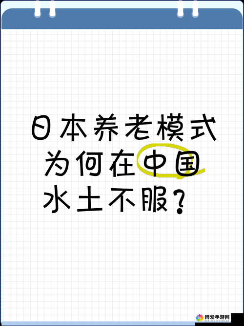 日本 AA 制在我国的现状：悄然兴起还是水土不服？