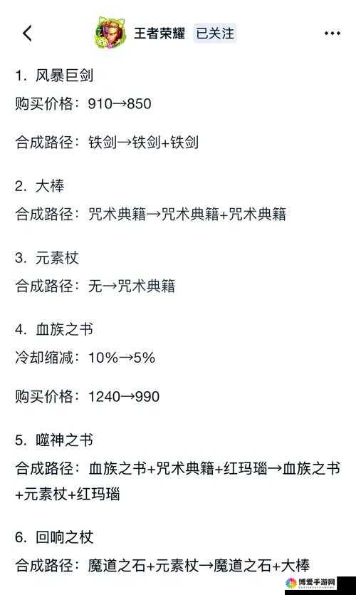天子传奇非RMB玩家武将装备攻略，平民也能称雄