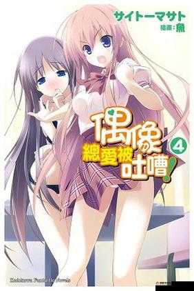 日本番里污本子全肉无码哪里能看：精彩内容尽在这里