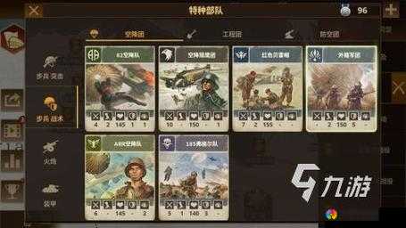帝国战争手游，士兵能力与属性深度解析