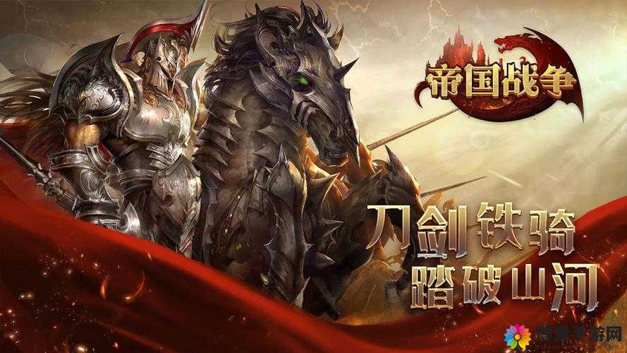 帝国战争手游前期实用攻略独家揭秘