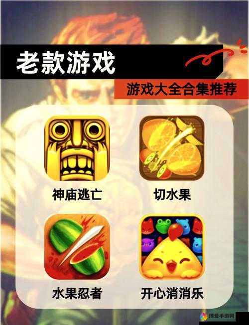 游戏大全：涵盖各种类型的游戏，满足不同玩家需求