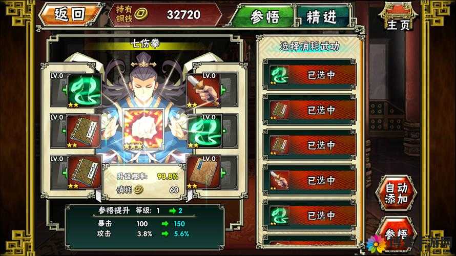 啪啪江湖卡牌深度解析，御刃篇