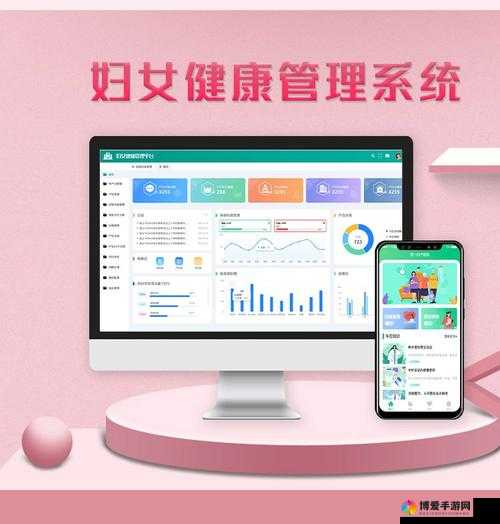 一款实用的女性健康管理软件