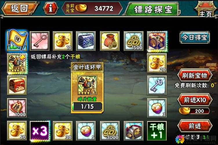 啪啪江湖洗炼石全解析