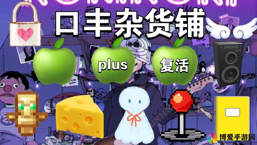 神秘商店淘宝,天天爱超神商店系统攻略