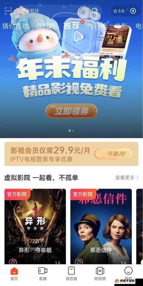 4399 影视免费播放大全：超多精彩影视免费畅享