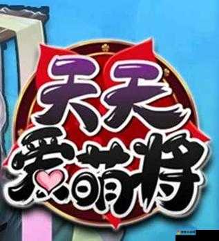 天天爱超神英雄介绍之蛮族萌多