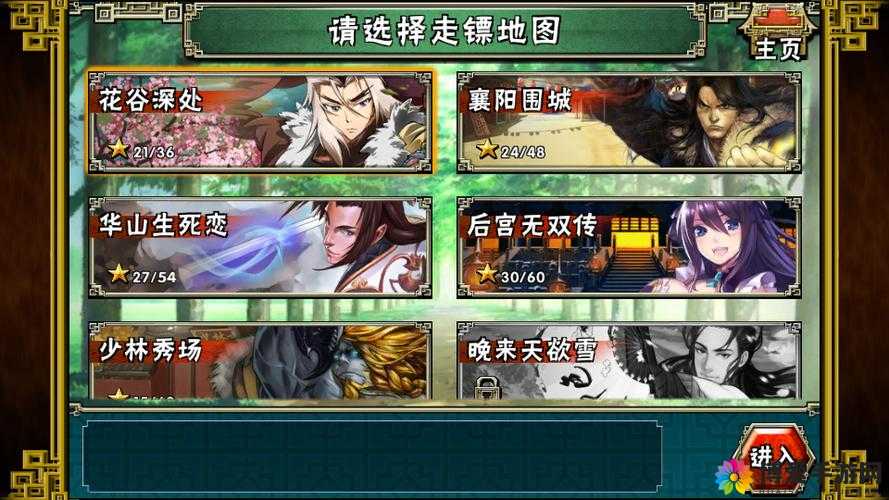 啪啪江湖，历练点全解析