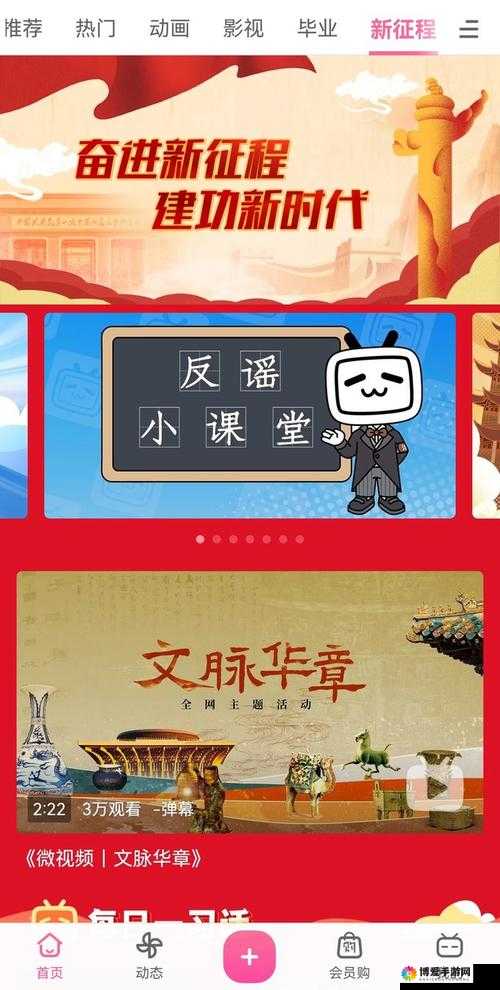 B站免费永久观看：你不知道的神奇观影体验等你来探索