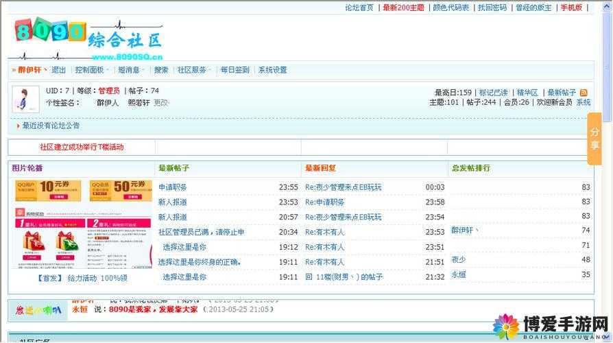 爱爱帝国综合社区：畅享多元精彩内容的综合交流平台