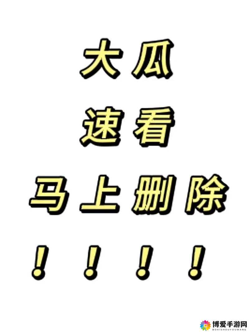 github吃瓜爆料黑料：那些不为人知的秘密事件大揭秘