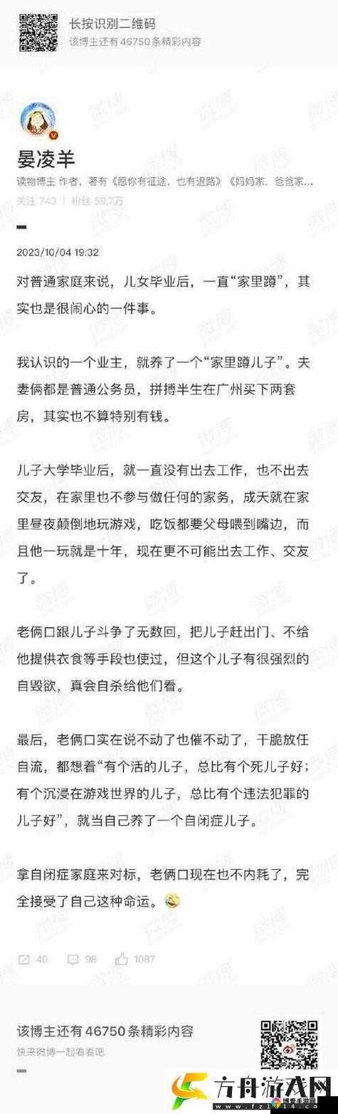 父母儿女一家狂阅读答案全析解读